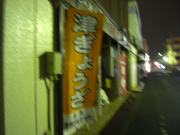 a0102098_14165581.jpg