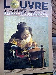 ルーヴル美術館展に行ってきました_e0110119_16511052.jpg