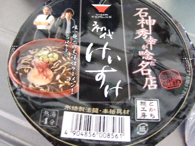 日本滞在記　（麺の巻？）_e0092247_2056115.jpg