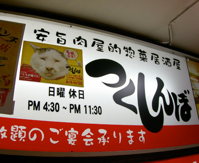 昨年に引き続き渋谷中央街のつくしんぼにて写真展示中!【9/17更新】_a0028451_12563493.jpg