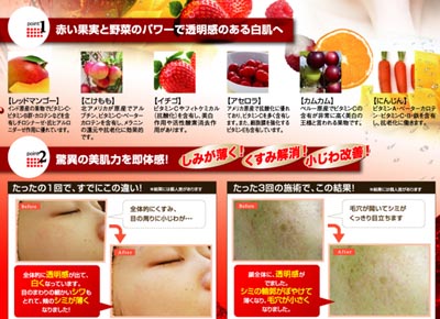 美白 新メニューのお知らせ_e0108851_20154465.jpg