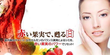 美白 新メニューのお知らせ_e0108851_2036764.jpg