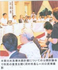 徳山ダム導水路事業に関する名古屋市の公開討論会（２）_f0197754_123018.jpg