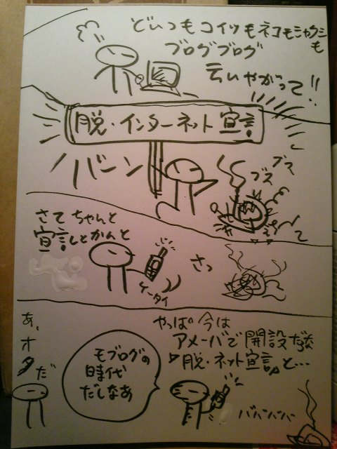 水戸とYシャツと私_b0116271_1546193.jpg