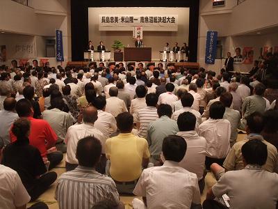 「長島忠義・米山隆一」南魚総決起大会_f0019487_22174556.jpg