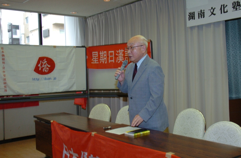 日中翻译学院在东京举行首次演讲会_d0027795_16523689.jpg