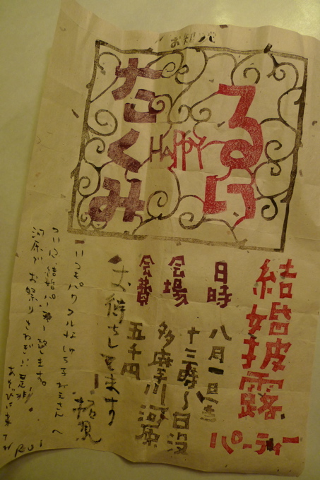 タクミくん&ルイちゃん結婚式 その1_f0170995_19191484.jpg