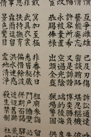 書道展_b0113510_0142376.jpg