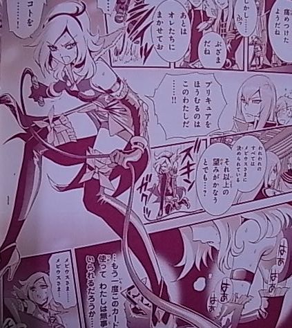 まるごとキュアパッション 馬車馬デイズ 跡地