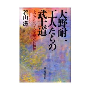 トヨタ、大野耐一氏_e0047654_1425062.jpg