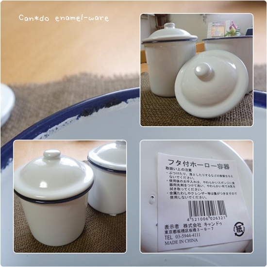 見てるだけでも嬉しいな フタ付ホーロー容器 100yen Zakka