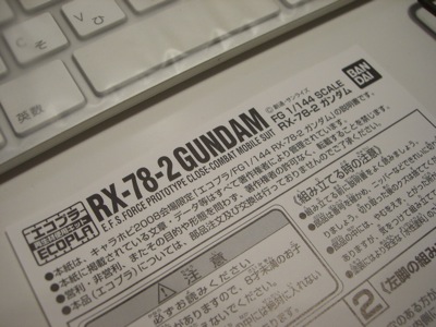 エコプラ_f0138807_13364459.jpg