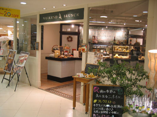 ほっこりカフェ「WEEKEND BRUNCH」_f0054260_204349.jpg