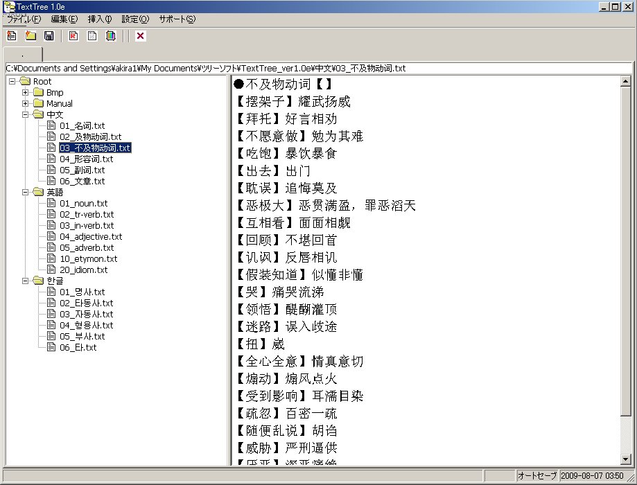 text tree Chinese_a0084987_355399.jpg