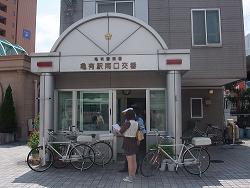 このきなんのきまちあるき 第56回「か・・・亀有」_e0039787_10143596.jpg