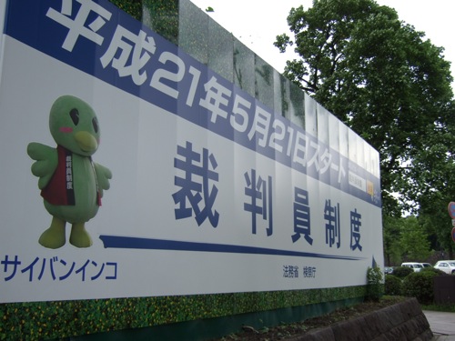 裁判員裁判でのプレゼン技法_f0015295_23484857.jpg