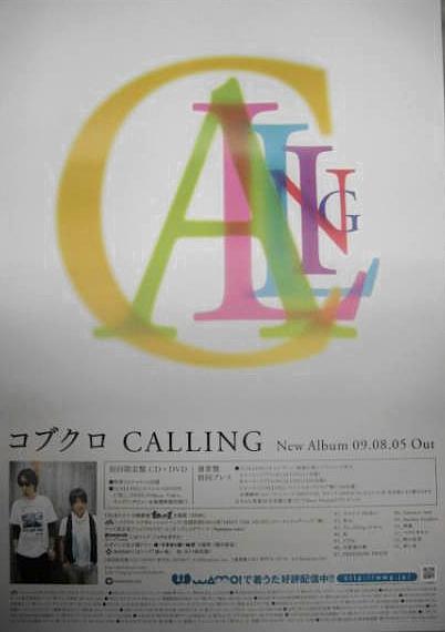 コブクロ 全シングル&アルバム2_b0033699_9302844.jpg