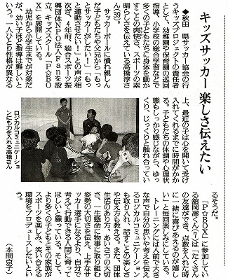 じゅんコーチ　～読売新聞編～_e0127003_143293.jpg