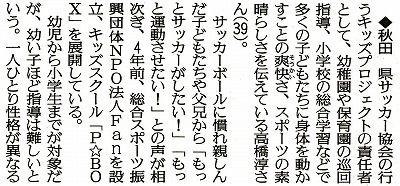 じゅんコーチ ~読売新聞編~_e0127003_1464259.jpg