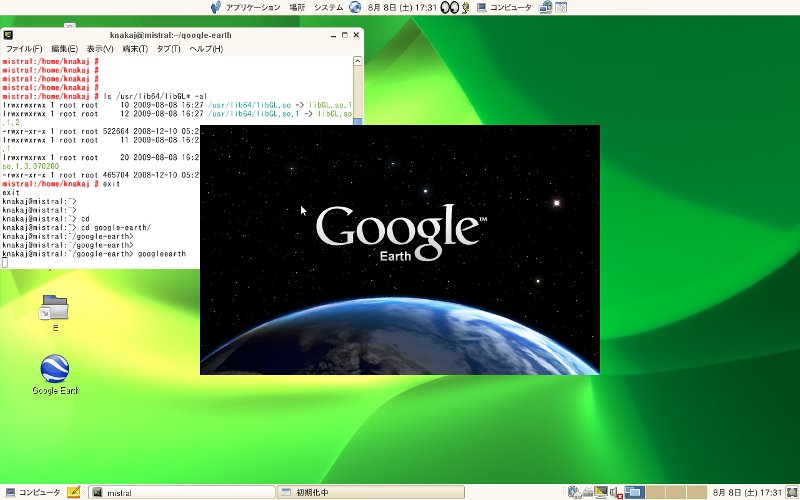 openSUSE 11.1 で Google Eearth が起動できない_a0056607_17383369.jpg