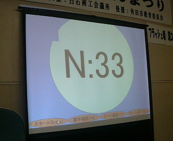 そろばんの日_e0124021_1618644.jpg