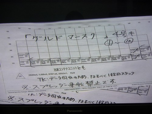 あしたをつかめ「コンテナプランナー」_e0158925_0565597.jpg