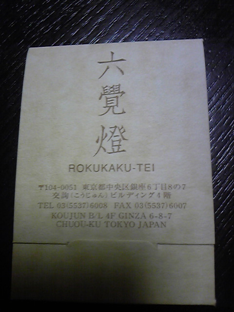 e0004846_22422955.jpg
