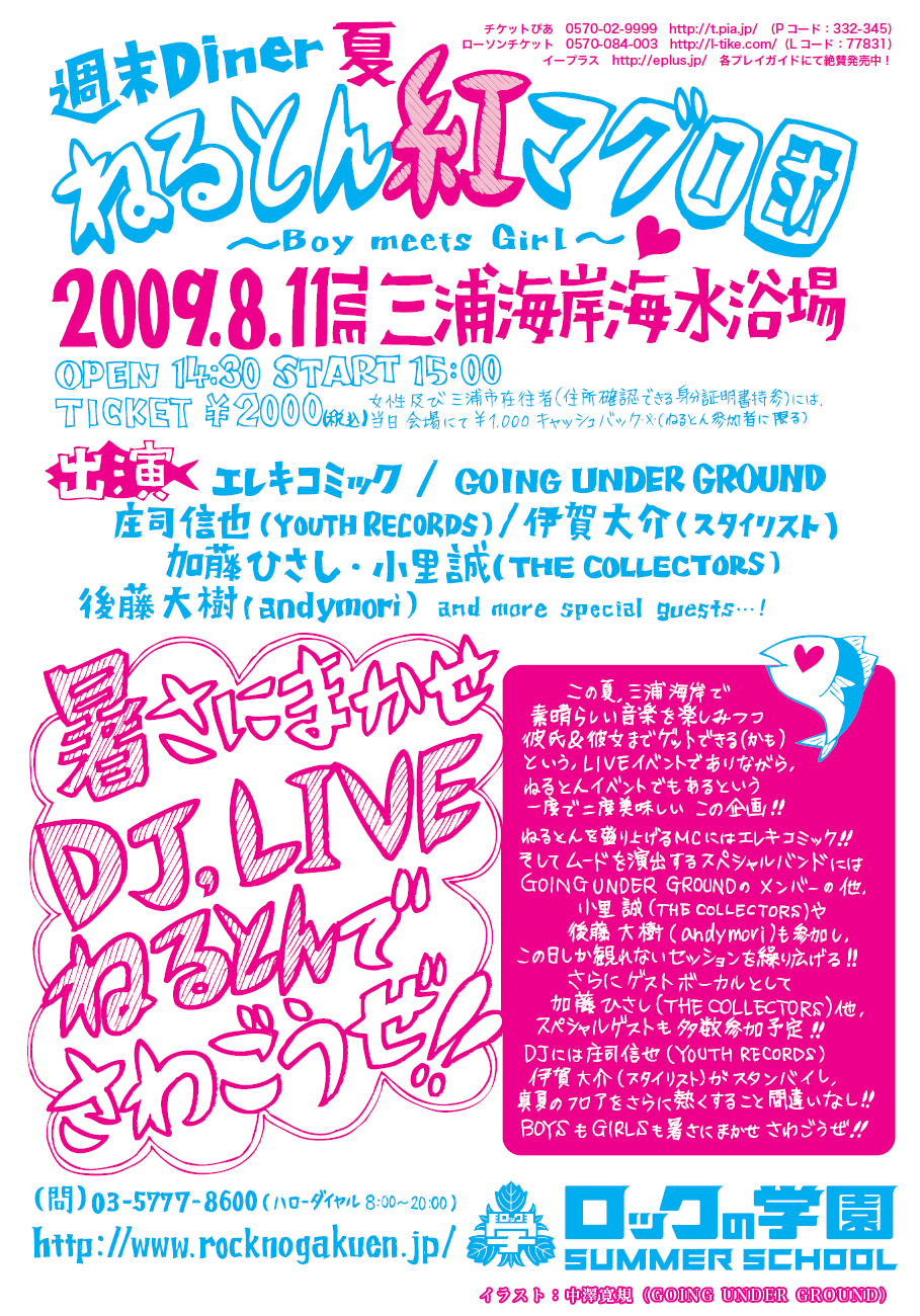 7月25日・3時限目 加藤ひさし教諭_e0181275_058917.gif