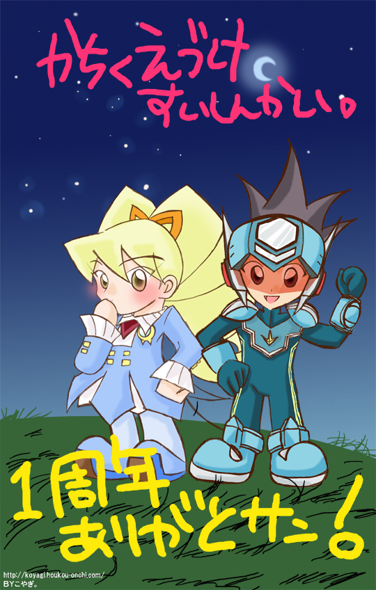 1周年アリガットウ まずはブログスキン変更 イラスト描くぞ こやぎのお絵かきブログ 家畜餌付け推進会 日報