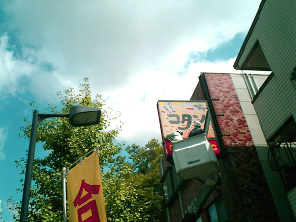 b0118191_1345661.jpg