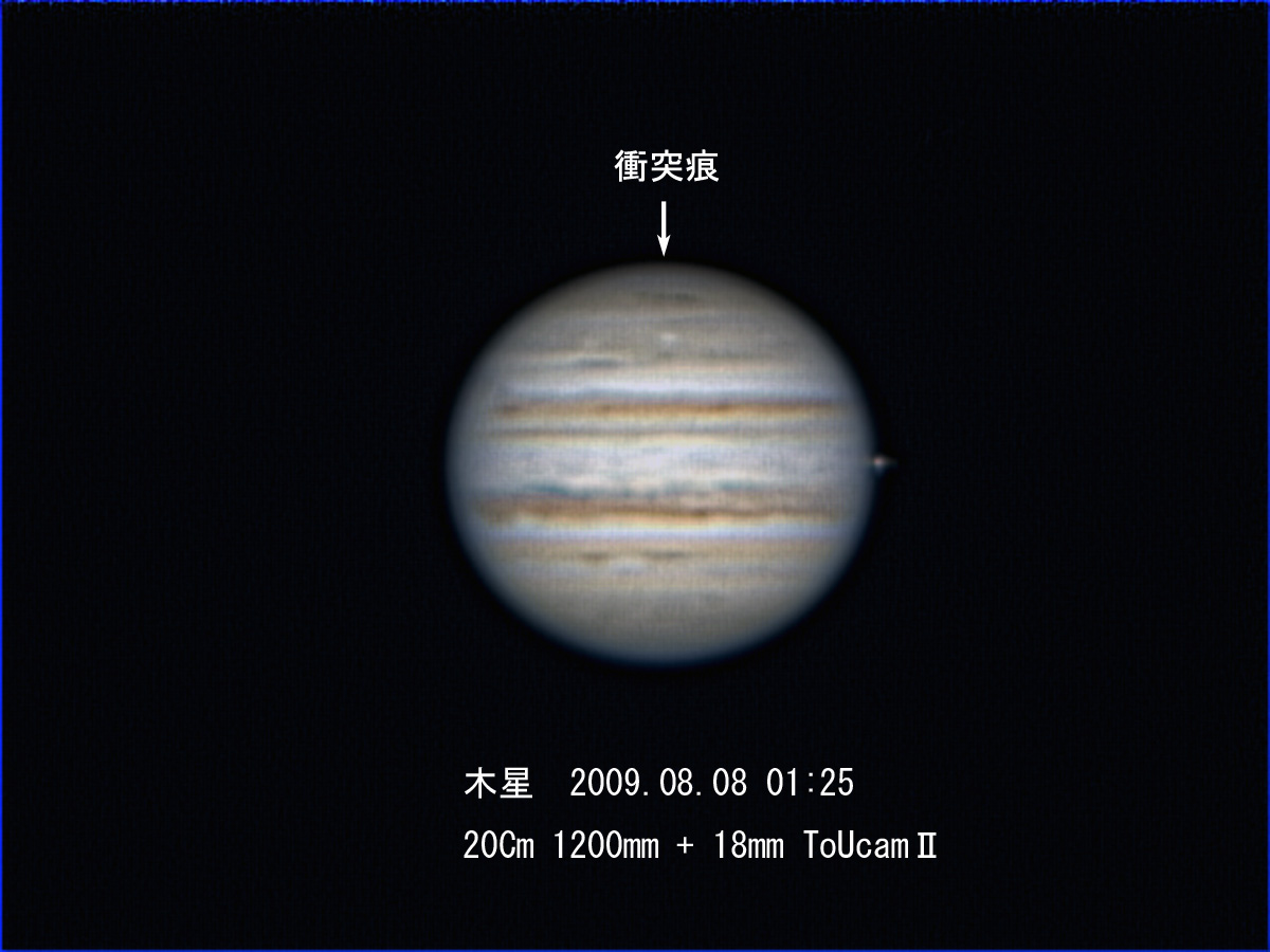 8月8日の木星(衝突痕)_e0174091_10394725.jpg