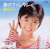 ●酒井法子　●河合その子　●浅香唯　●小川範子　●早見 優_b0033699_1134850.jpg