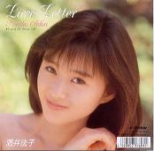 ●酒井法子　●河合その子　●浅香唯　●小川範子　●早見 優_b0033699_113668.jpg