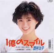●酒井法子　●河合その子　●浅香唯　●小川範子　●早見 優_b0033699_192026.jpg