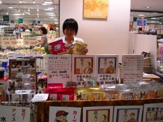 天満屋アルパーク店出張販売、１日目がんばっています！_e0166301_1445499.jpg