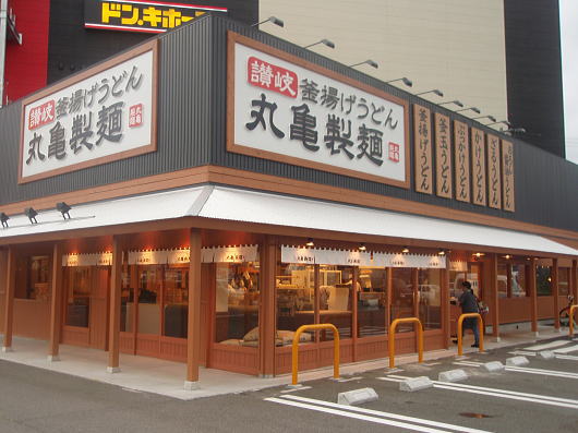 2回目の「丸亀製麺 富士店」_b0055202_1301587.jpg