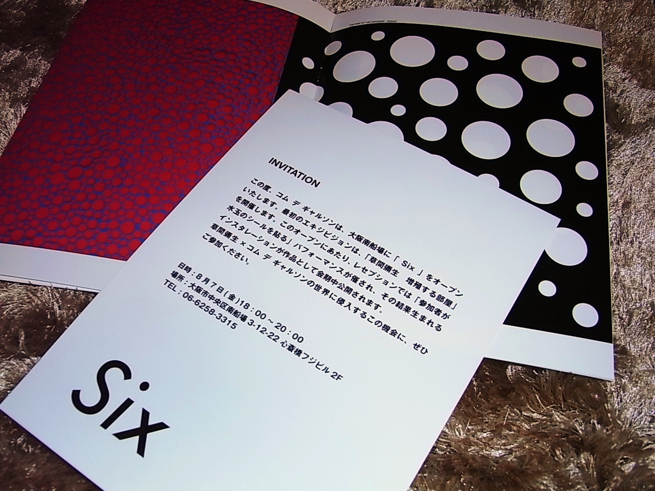 Six By Comme Des Garcons レセプションパーティー Alternative