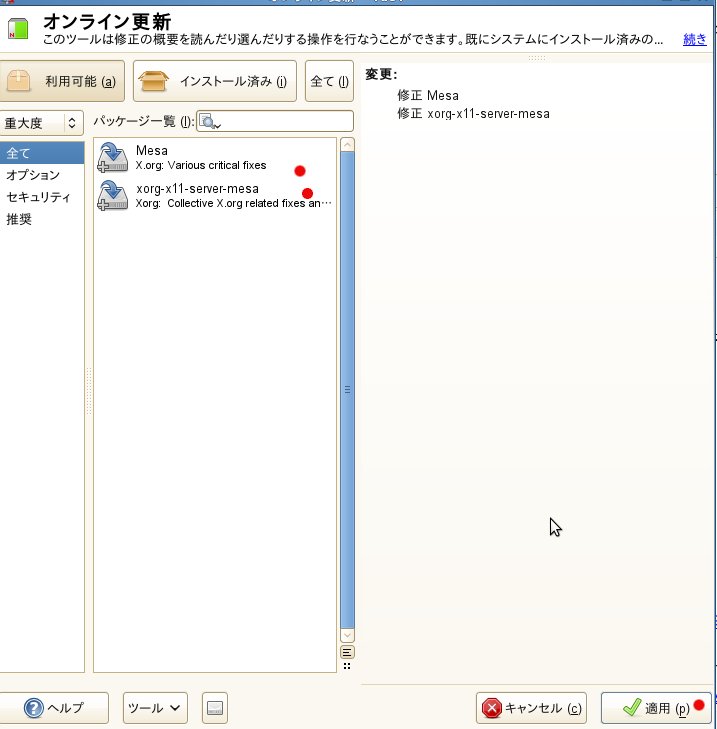 openSUSE 11.1 で Google Eearth が起動できない_a0056607_5405381.jpg