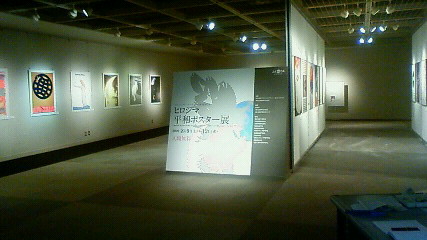 ヒロシマ平和ポスター展_e0124710_14534630.jpg