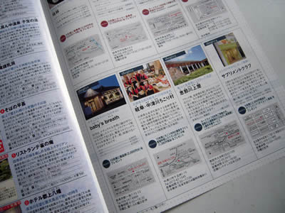 十六DCカード会員誌にちこり村_d0063218_10155842.jpg
