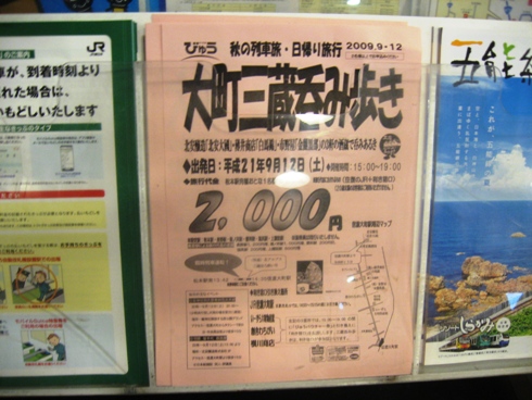 JRさんチケット販売中_b0140235_10594389.jpg