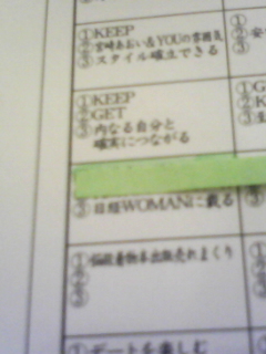 090809 『日経ウーマン』載りました!「8年未来年表」的中!?_f0164842_226294.jpg