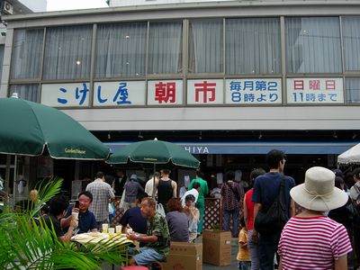 西荻食べ納め⑩ @こけし屋朝市_c0074444_1347175.jpg