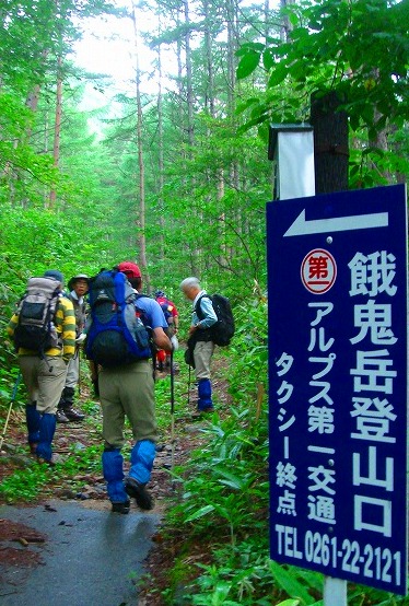 ＜2009年７月２５～２６日＞北アルプスの静謐秘峰「餓鬼岳」を行く_c0119160_11271729.jpg