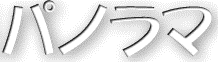 c0119160_1793566.gif