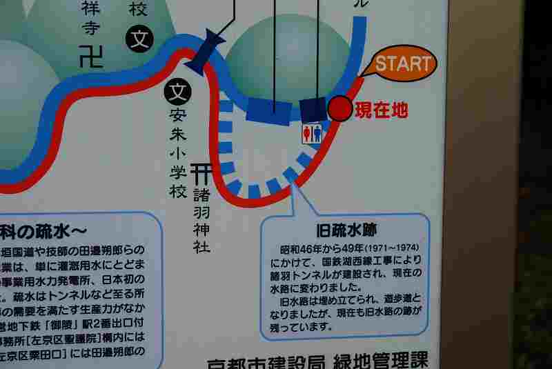 琵琶湖疏水 京都から大津へ ベネさんの七転八倒 一日編