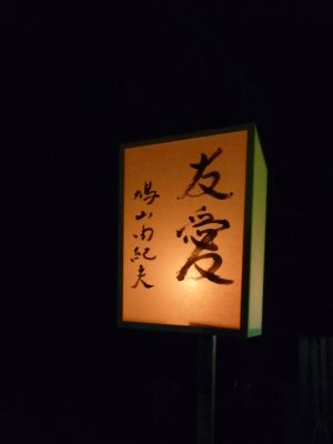 b0141664_23883.jpg
