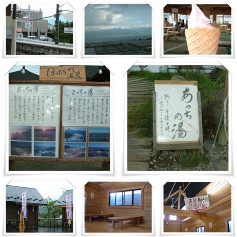 雨のほったらかし温泉 パソコンで遊びたいなぁ