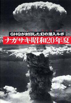 「広島と長崎に測定可能な放射能なし」_c0139575_213366.jpg