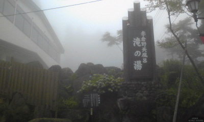 戸隠キャンプ2日目_a0126590_21581494.jpg